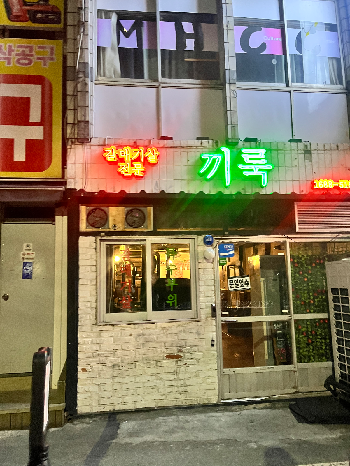 우니메이카 청주점